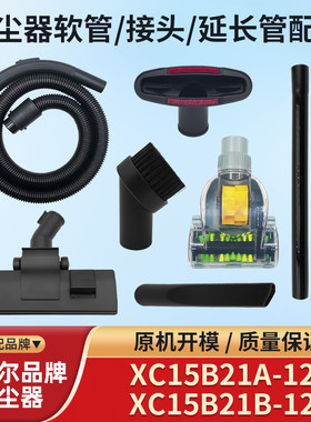 适配苏泊尔吸尘器软管配件大全
