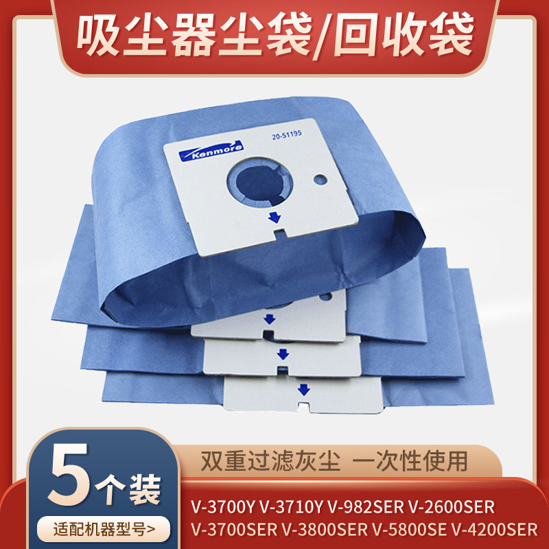 适配LG吸尘器纸袋集尘袋垃圾过滤袋V-982SER 2940RL 3700SER配件
