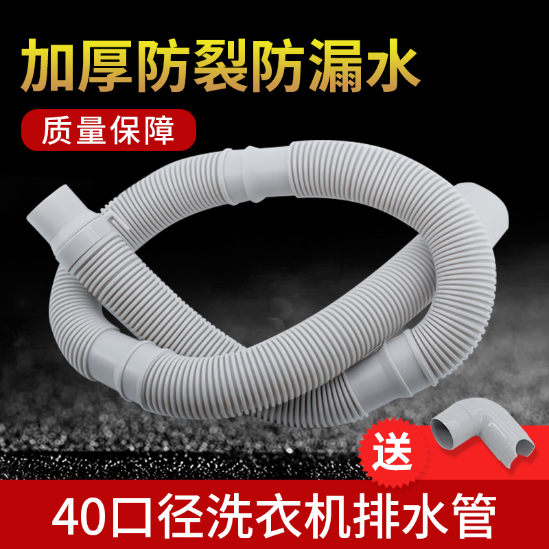 适配卡萨帝滚筒洗衣机排水管C1 U10G3,C1 HDU8G5下排水出水管配件