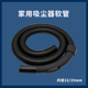 家用吸尘器软管管子吸尘管螺纹管通用加长延长管配件口径32 35mm