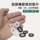 4分6分橡胶垫片不锈钢过滤网橡胶密封圈热水器淋浴龙头花洒防水垫