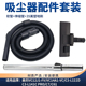 C3L111D 适配美 吸尘器配件VC12J1FV c61软管吸头伸缩钢管加长管