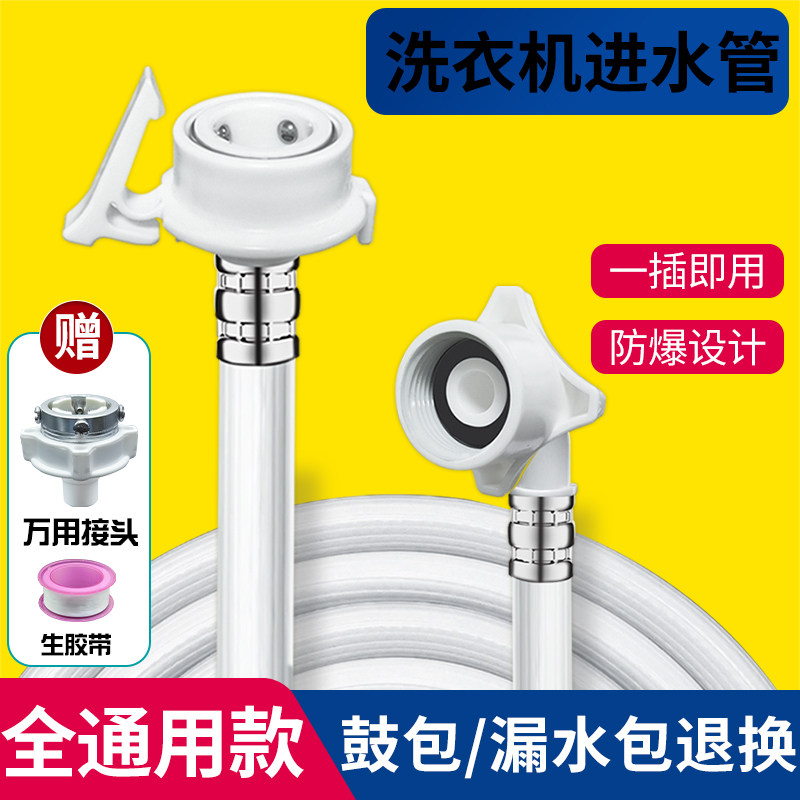 适配海尔全自动波轮洗衣机进水管加长延长管上水管接水管软管配件