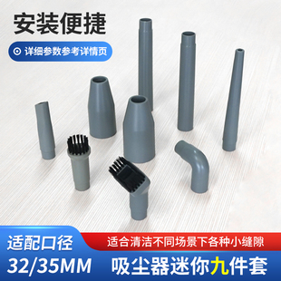 适配美的海尔吸尘器迷你小刷头缝隙刷转换接头连接小附件配件大全