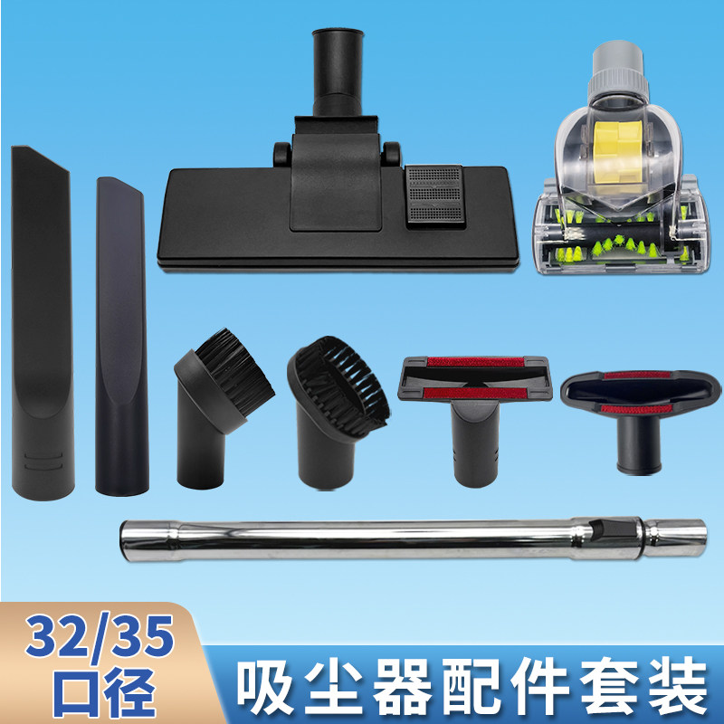 吸尘器配件吸头通用地刷扁吸圆刷沙发吸地毯除螨刷加长管配件大全