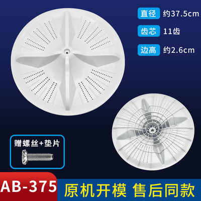 适用松下洗衣机波轮盘配件大全