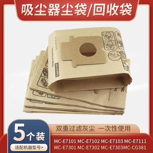 适配松下吸尘器垃圾尘袋纸袋配件
