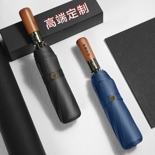 全自动双人木柄雨伞定制logo抗风铝合金商务晴雨伞防紫外线UPF50+