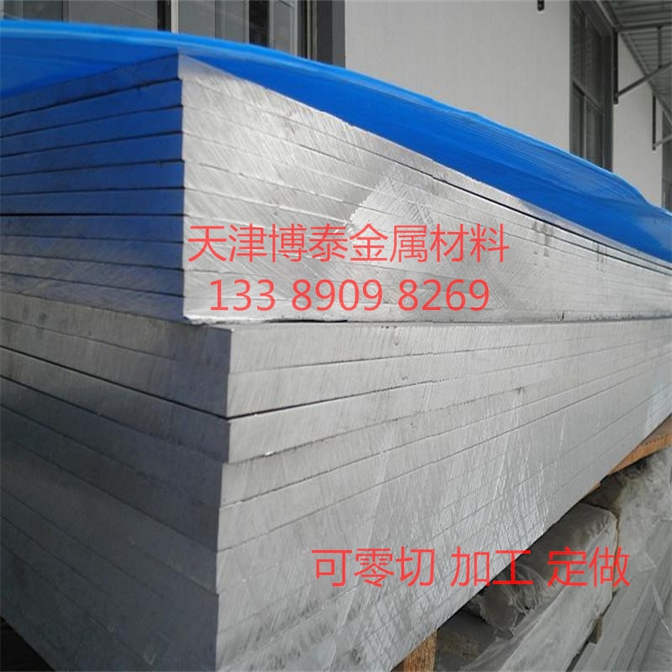 新品61b-T6铝板5052合金铝板1060纯铝板7075航空铝板零切打孔定制