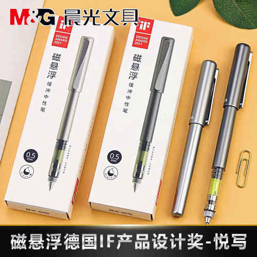 晨光文具悦写磁悬浮中性笔0.5碳素黑色笔办公送礼套装 金属签字笔