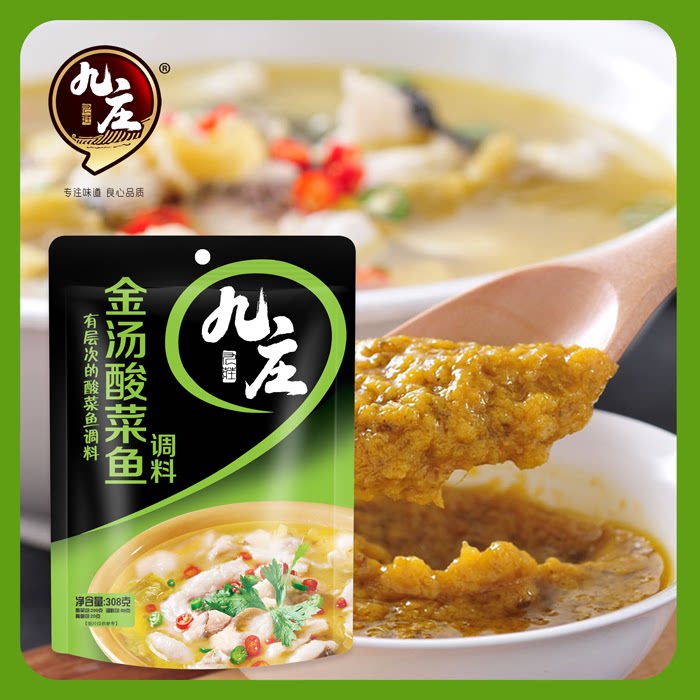 酸菜鱼调料3袋包邮金汤酸菜鱼
