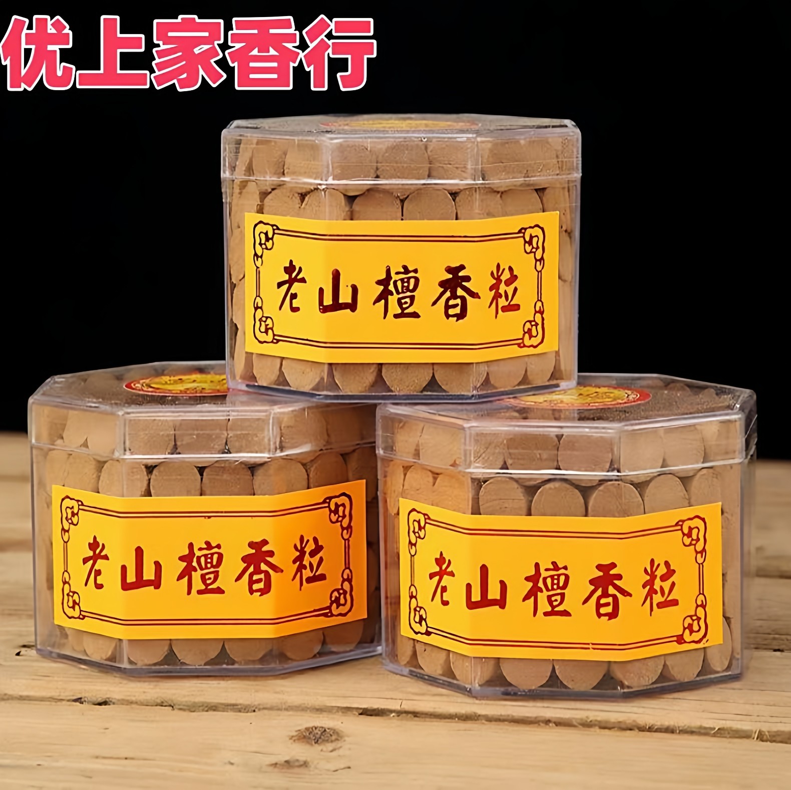 八角盒观音檀香12/24小时天然檀香佳品居家礼佛净化空气大盘塔香,洗护清洁剂/卫生巾/纸/香薰,中式香/经典熏香,淘宝优惠券,粉丝福利购,淘宝优惠卷