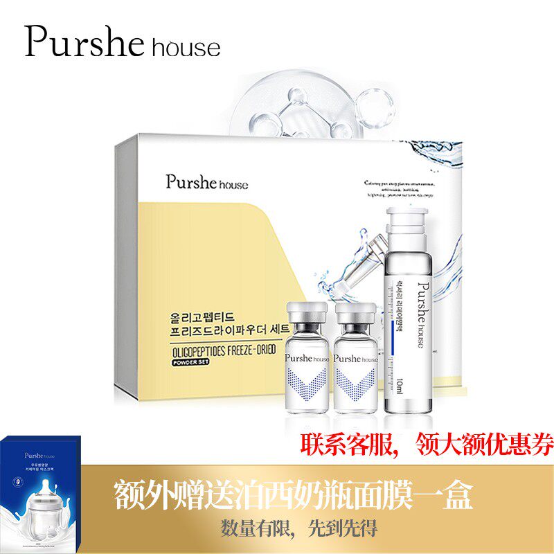 Park West Oligopeptide Huanyan Stock solution Freeze-dried powder Shrink pore 44 Sticksin the Skin Care/Body/Essential oils , Facial Serum(new), Powdered essence category - from Buy2taobao.com to provide professional Taobao agent buy service