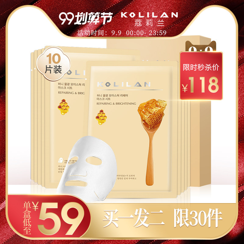 韩国蔻莉兰KOLILAN蜂蜜修护提亮面膜补水提亮肤色收缩毛孔正品