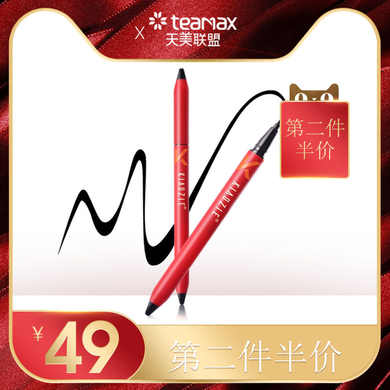 卡芝极细眼线笔防水防汗速干新手易画持久防晕染眼线液胶笔女正品|ruв категории Косметика, подводка - от Buy2taobao.com для оказания профессиональной услуги покупки агента Taobao