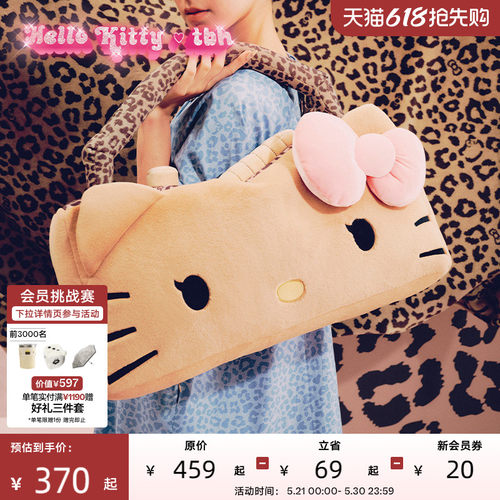 tbh野兽派家居三丽鸥Hello Kitty二合一法兰绒抱枕毯子车载靠枕毯
