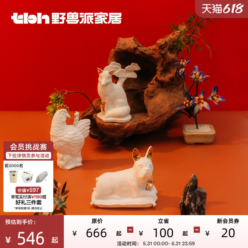 tbh野兽派家居陶瓷香氛雕塑现代客厅玄关软装饰品摆件礼物