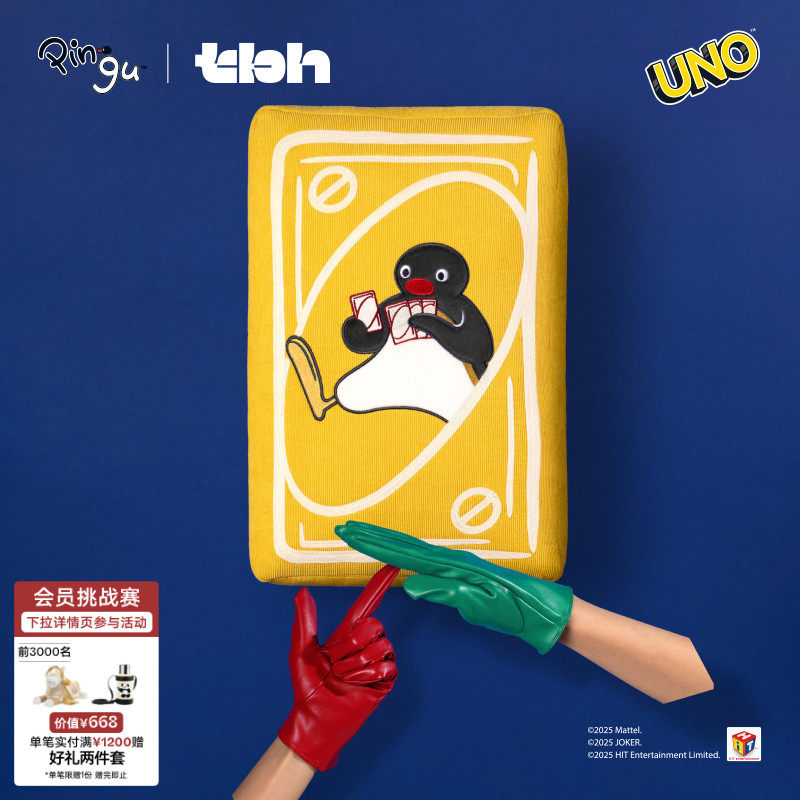 tbh野兽派家居PINGU × UNO合作系列卡牌抱枕客厅沙发靠枕礼物