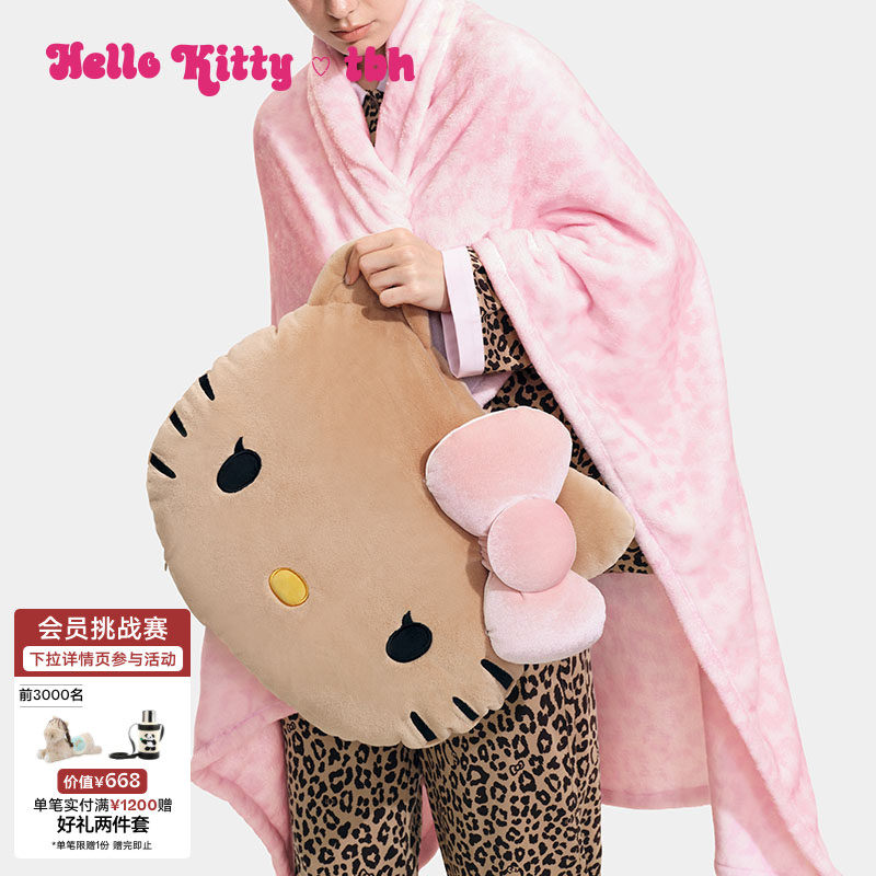 tbh野兽派家居Hello Kitty二合一法兰绒毯子抱枕车载抱枕毯礼物