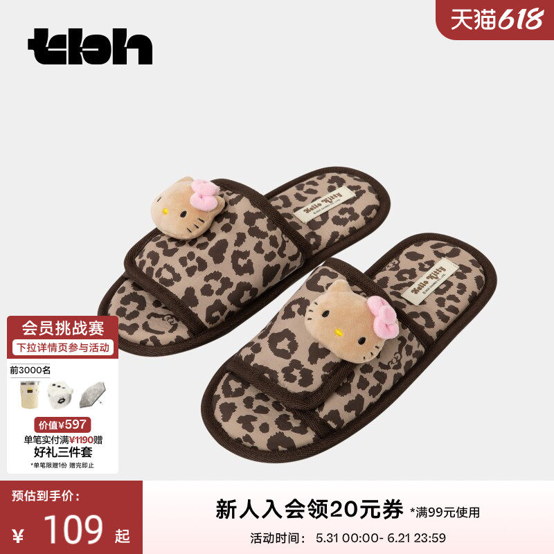 tbh野兽派家居三丽鸥Hello Kitty立体造型可调节拖鞋可外穿家居鞋