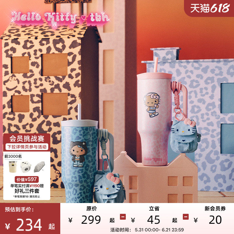 tbh野兽派家居三丽鸥Hello Kitty巨无霸保温杯吸管杯不锈钢保冷杯