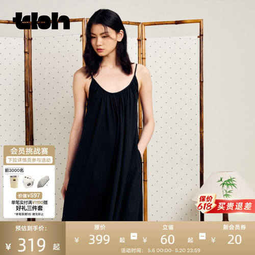 tbh野兽派家居熊猫嘭嘭天丝棉吊带家居睡裙可外穿家居服睡衣女夏