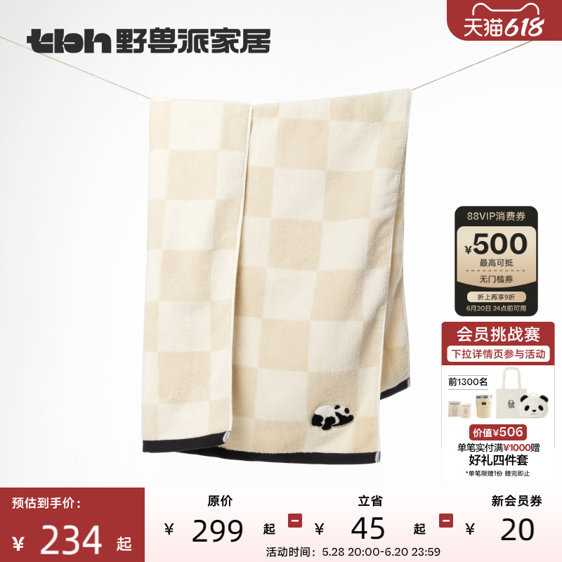 tbh野兽派家居熊猫嘭嘭100%丝柔纺新疆棉A类抗菌浴巾纯棉成人