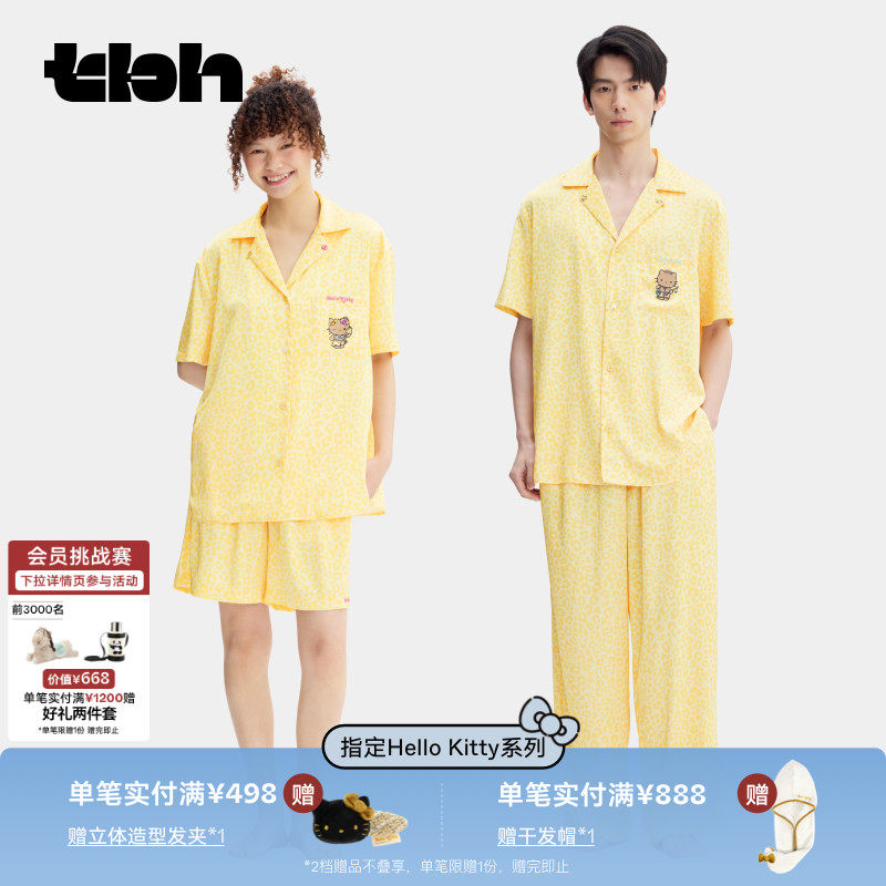 tbh野兽派家居Hello Kitty星光缎家居服套装可外穿睡衣女款夏季