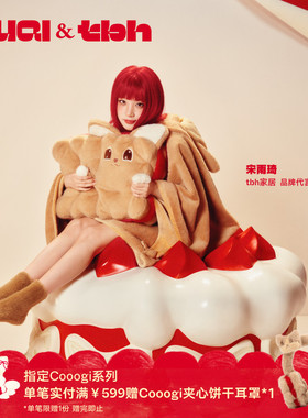 tbh野兽派家居Cooogi系列饼干小狗毛绒抱枕办公室午睡枕沙发靠垫