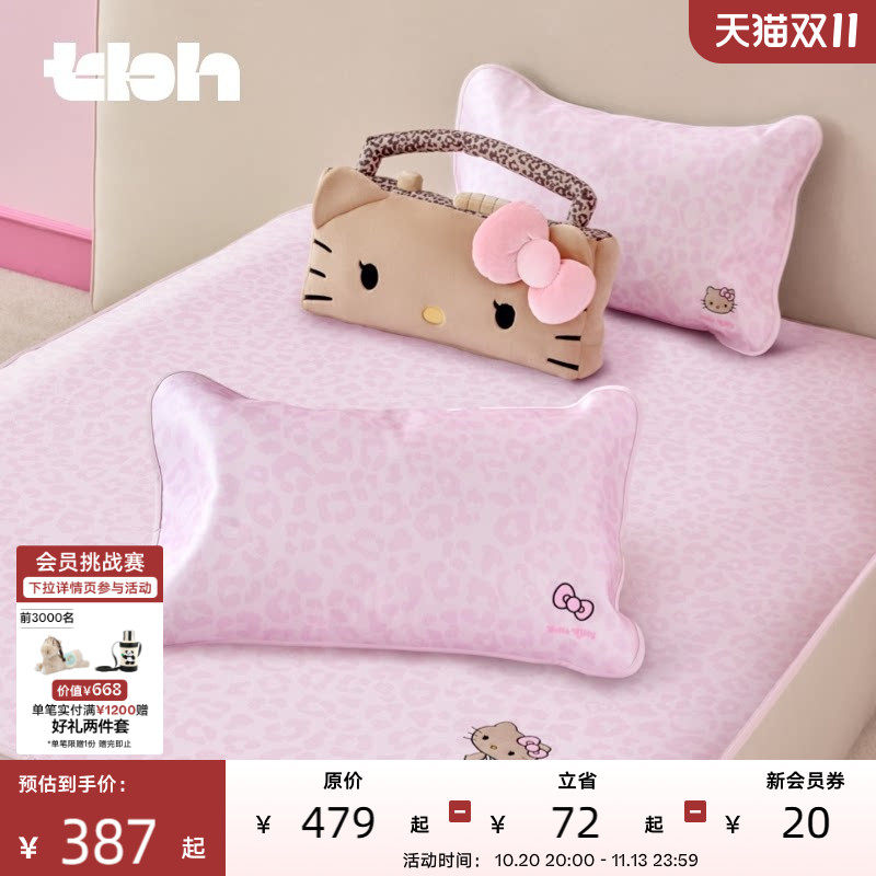 tbh野兽派家居三丽鸥Hello Kitty冰丝凉席豹纹家用可机洗软席子夏