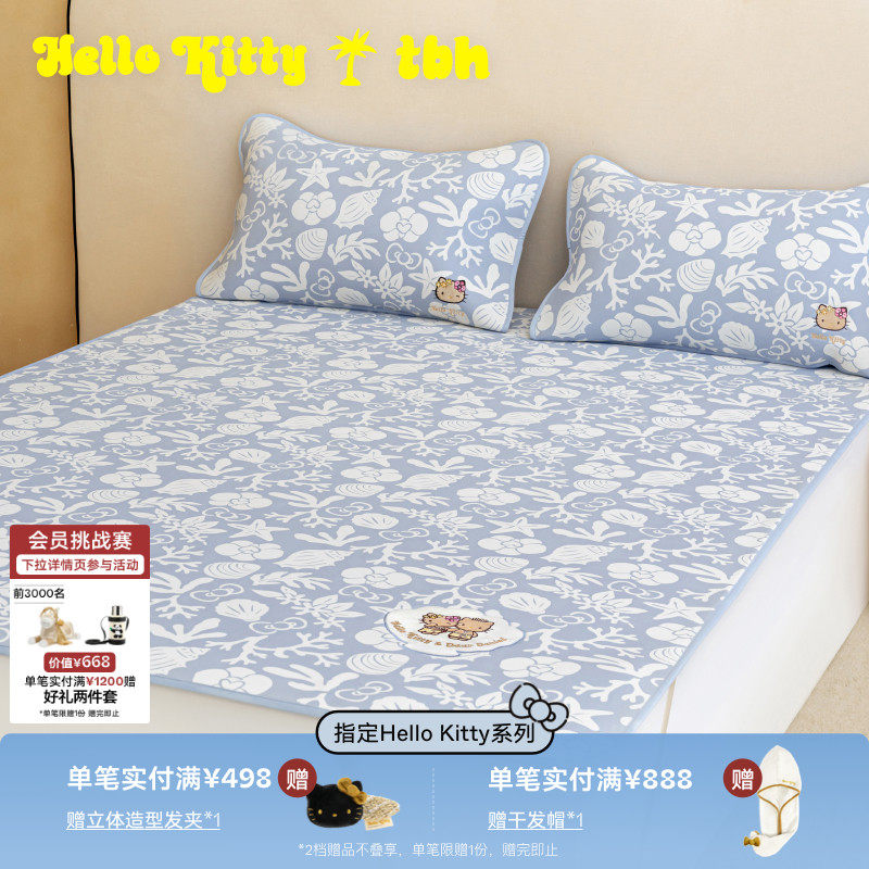 tbh野兽派家居Hello Kitty凉感软席夏季空调席单双人席子凉席套装