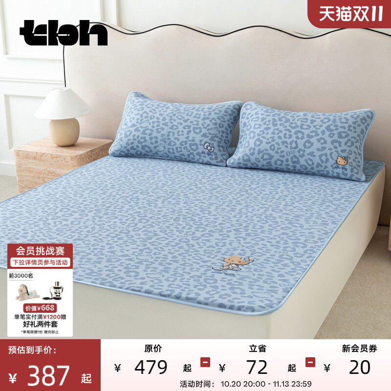 tbh野兽派家居Hello Kitty凉感软席夏季单双人席子可机洗凉席