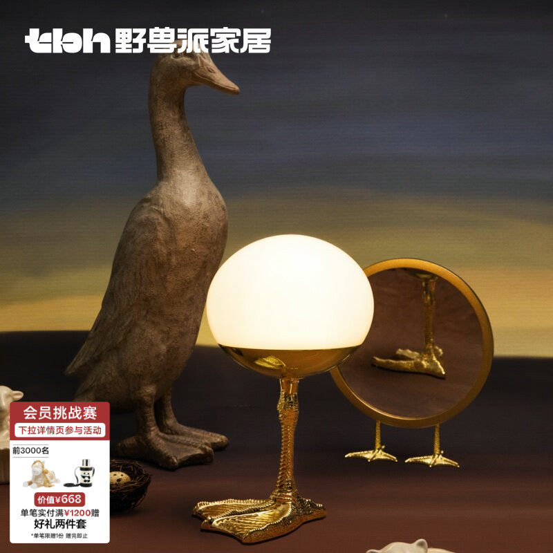 tbh野兽派家居Quack无线可充电鸭脚灯床头台灯卧室桌面小夜灯礼物