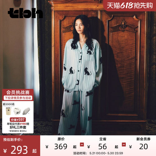 tbh野兽派星光缎家居服长款套装