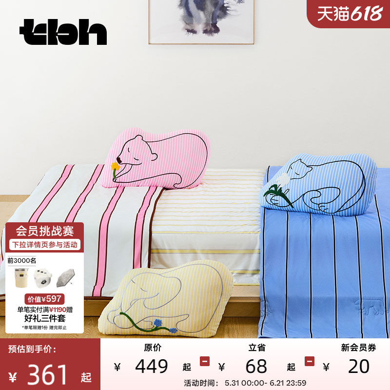tbh野兽派家居凉感小憩套装被子抱枕两件套夏季空调被夏凉被