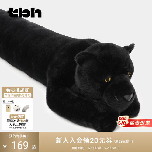 tbh野兽派家居黑豹条形抱枕