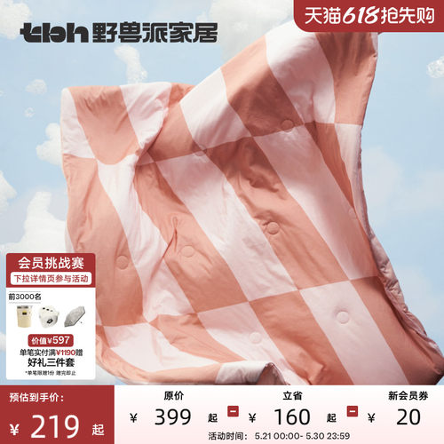 野兽派针织夏季凉感夏被空调被