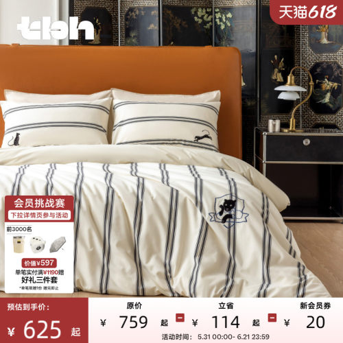 tbh野兽派全棉磨毛色织床品