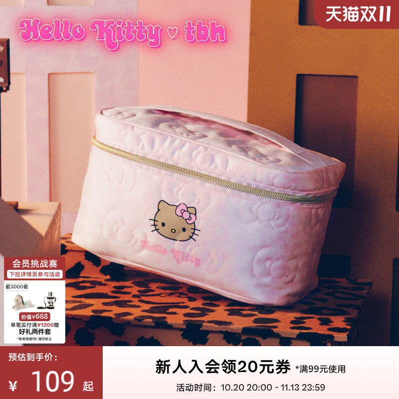 tbh野兽派家居Hello Kitty手提大容量旅行绗缝洗漱化妆包礼物
