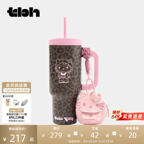 tbh野兽派不锈钢吸管保温杯