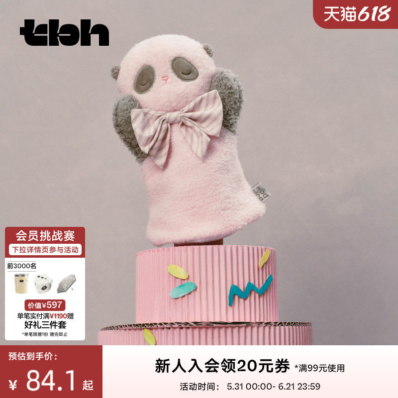 tbh野兽派家居POMPOM宛若新生香味毛绒手偶毛绒玩具手指玩偶礼物