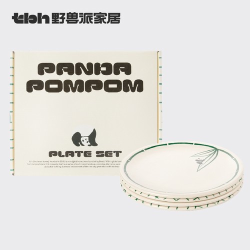 tbh野兽派家居竹纤维盘套装