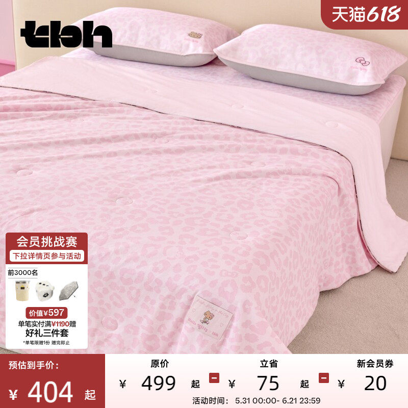 tbh野兽派家居夏凉被三丽鸥Hello Kitty针织夏被单双人被子空调被
