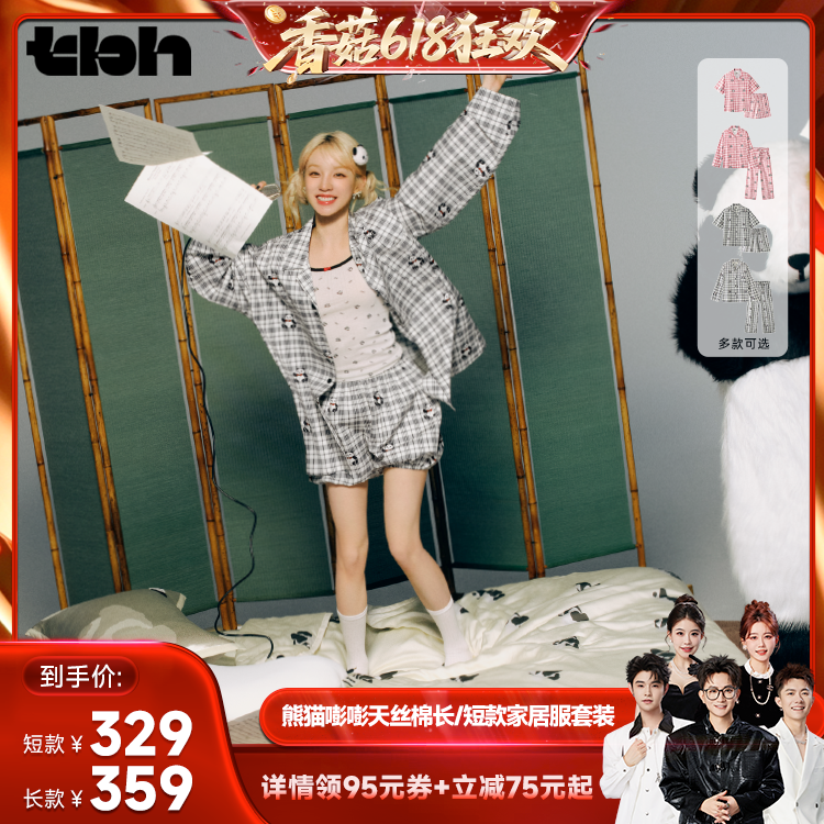 【香菇618】tbh野兽派家居熊猫嘭嘭天丝棉家居服套装