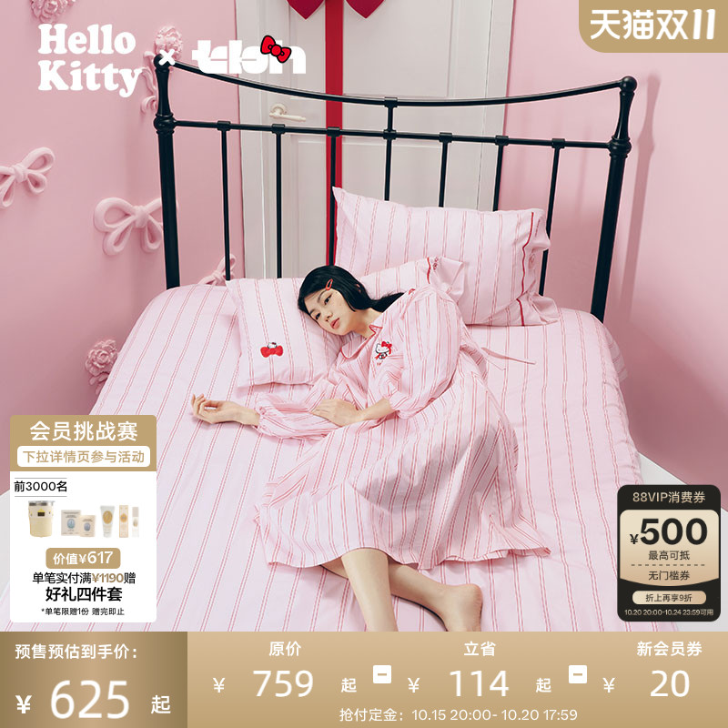 tbh野兽派家居全棉色织提花套件