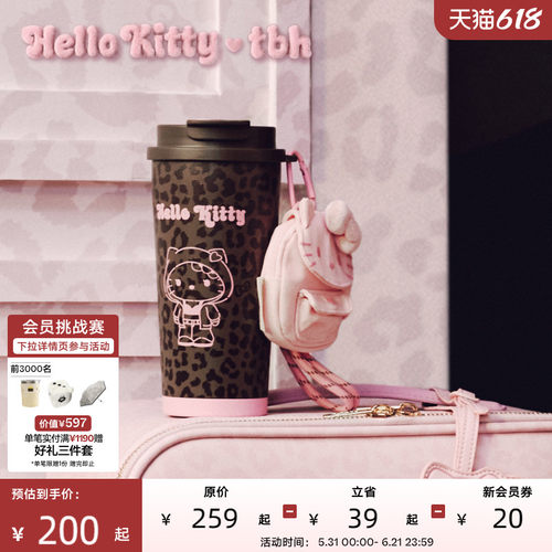 tbh野兽派不锈钢保温随行杯