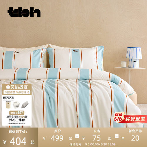 tbh野兽派腊肠狗全棉床品套件