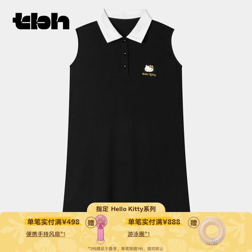 tbh野兽派Polo领家居背心裙