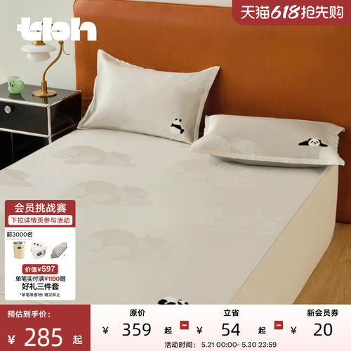 tbh野兽派家居冰丝凉席