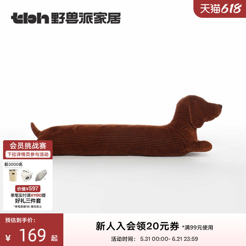 tbh野兽派家居腊肠狗条形抱枕井柏然同款靠垫午睡枕靠枕颈枕腰枕*